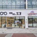 아이즈핏안경&렌즈베리(남양점) | 화성안경점 아이즈핏안경 렌즈베리 화성남양점 맞춤안경