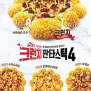 피자헛광천점 네이버블로그