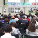 대한노인회 계룡시지회 이미지