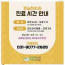 경승현치과교정과치과의원 이미지