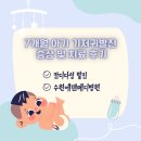 에덴화장품 - 구로구 고척로 132 | 칸디다형 기저귀발진 증상 및 실제 치료 후기 - 에덴메디소아과 외래진료