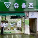 슈올즈 운암점 이미지