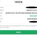한전앞 | 한전 고효율 가전제품 환급 후기 • 위닉스 뽀송 제습기