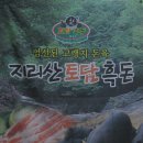 흑돈 영농조합법인 이미지