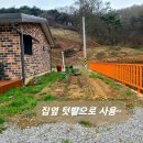 홍성 쥔장이 직접 건축한 언덕위 조망권 훌륭한 심플한 전원주택 이미지