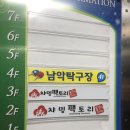한아름탁구장 - 목포시 통일대로 53 | 한아름탁구장