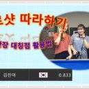 조아당구 이미지