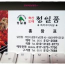 정일품식당 이미지