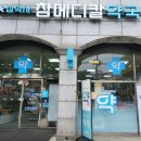 인천메디칼약국 이미지