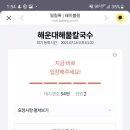 기장칼국수 이미지