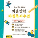 국어의훈련괴정학원