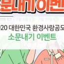 환경사랑주 이미지