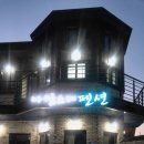 아담스레펜션 이미지