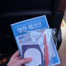 온수탕카페 | 「2025년 영천 런케이션 문화귀촌 프로젝트」 영천 체크인 프로그램 참여 후기