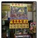 고기익는마을 이미지