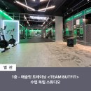 버핏그라운드 역삼 별관, 팀버핏 역삼 이미지