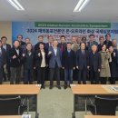 재외동포신문방송편집인협회