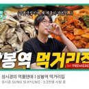 먹거리집 이미지