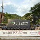 오성한옥마을 | 전북 완주 가볼만한곳 BTS 힐링성지 오성한옥마을 볼거리 및 풍경 ft 주차정보
