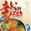 요미우돈교자 이미지