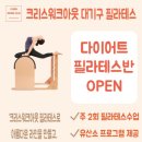 크리스워크아웃 이미지