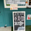 위치커피 김해덕암점