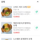 아토키토샐러드&포케 이미지