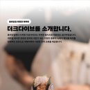 더크다이브현대백화점무역