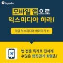 여수호텔 라테라스 앤 빌라 이미지