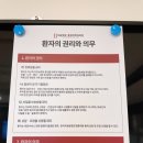 서울목동마취통증의학과의원 이미지