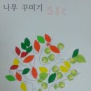 조은나무병원