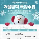 두정아이사커축구교실