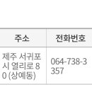 예래동새마을금고 이미지