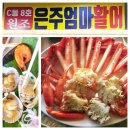 은주수산 이미지