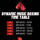 다이나믹 복싱체육관 이미지