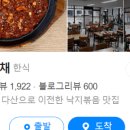안채식당 - 창원시 마산합포구 | 안채식당