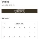 신라부티크 호텔 프리미엄 | 신라호텔 패스트리 부티크 녹차 초콜릿 케이크 후기