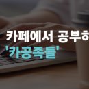 학교앞 카페 네이버블로그