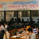 외궁초등학교 이미지