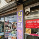 부자복권방 네이버블로그