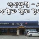 서부 생선가 이미지