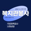 남동구노인복지관 | 노인보청기 인천 남동구노인복지관 상담