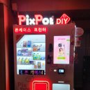 나만의 특별한 폰케이스 만들기 이미지