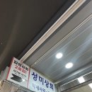 성미상회