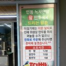 인동녹차연잎왕만두 이미지
