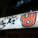 딸만셋의 냉면집 이미지