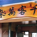 화북신안 이미지