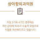 상아항외과의원 이미지