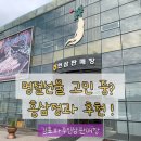 김포파주인삼농협인삼유통센터 | [인삼판매장]추석선물, 면역력을 높이는 홍삼 정과로 결정!