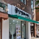 꽃단장하시개
